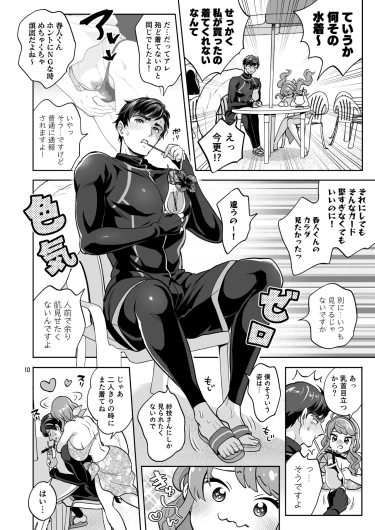 Page 10