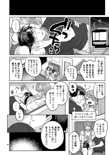 Page 44