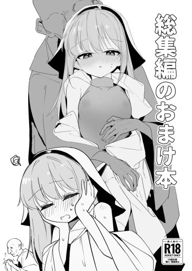 C107 Soushuuhen no Omake Hon