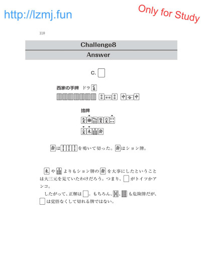 Page 112