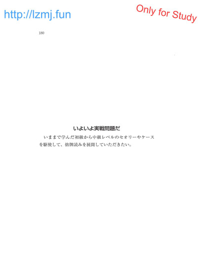 Page 182