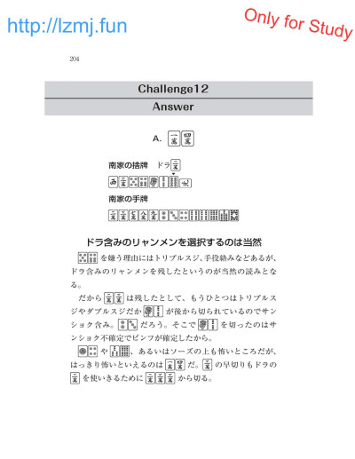 Page 206