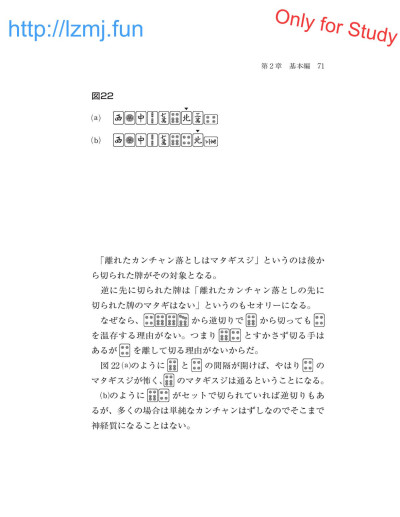 Page 73