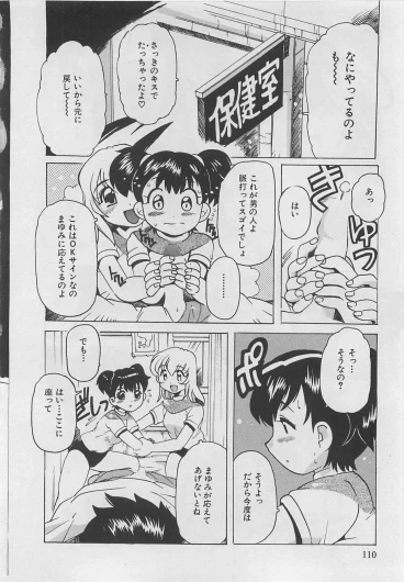 Page 111