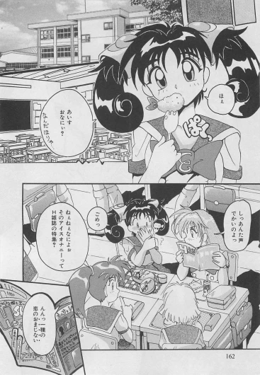 Page 163