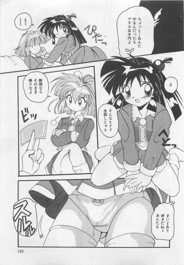 Page 186