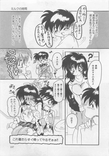 Page 198