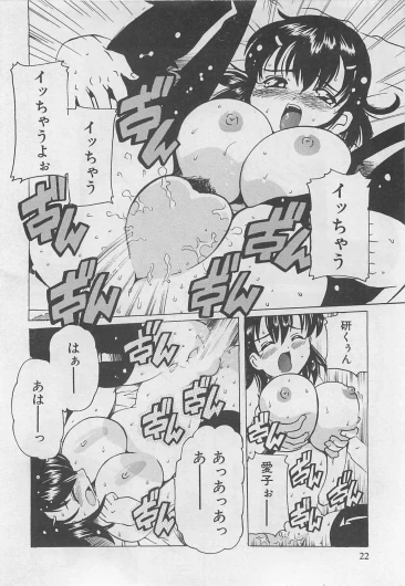 Page 23