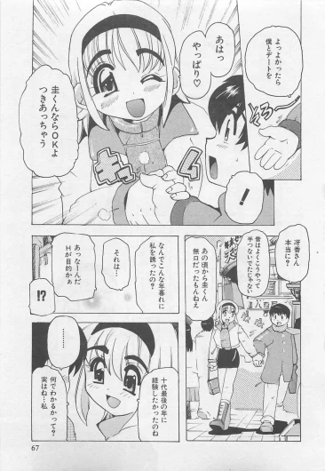 Page 68