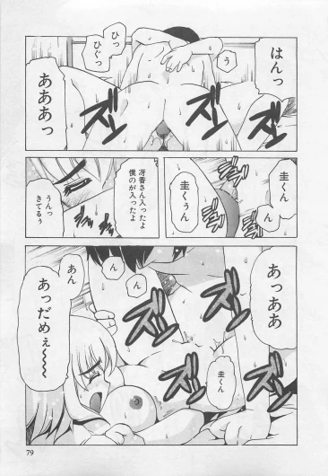 Page 80