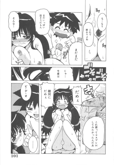 Page 102