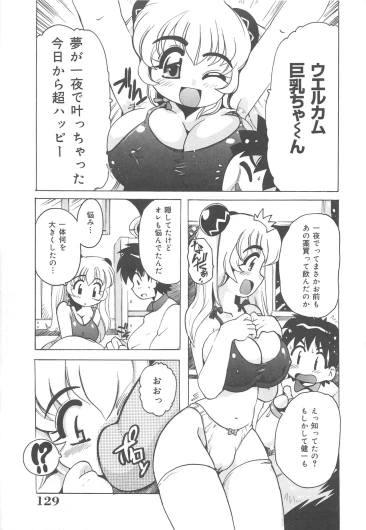 Page 130