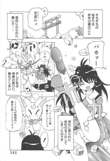 Page 142
