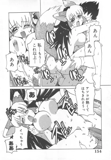 Page 155