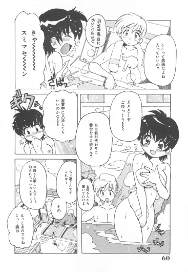 Page 61