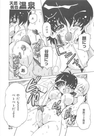 Page 70