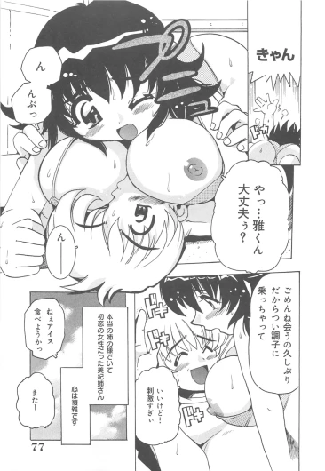 Page 78