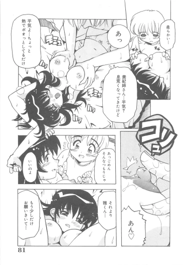 Page 82