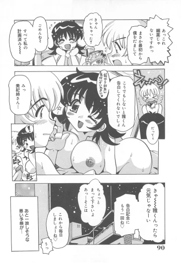 Page 91