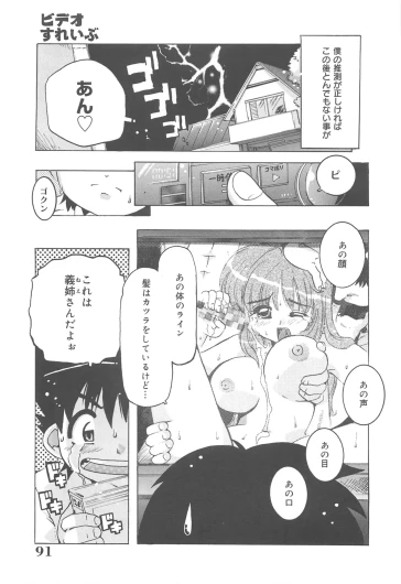 Page 92