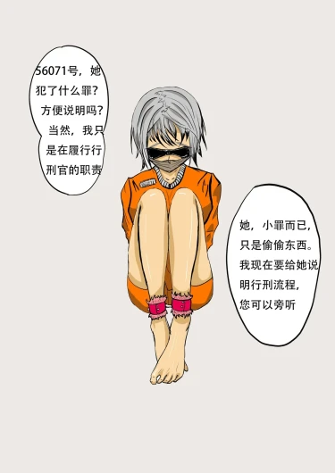 惩罚女囚道具解说向类整合版
