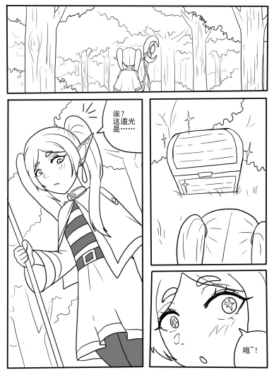 芙莉莲、菲伦tk