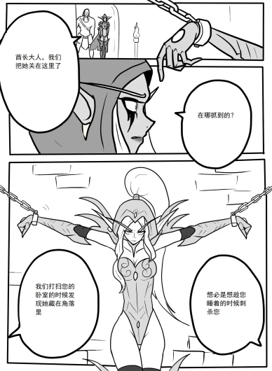 希尔瓦纳斯x瓦莉拉