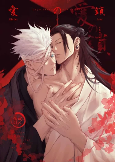 Chains of Love
