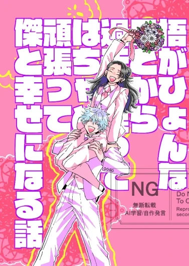 A Story Where Gojo Somehow Ends Up Going Back to the Past, Tries His Absolute Best Through All the Chaos, and Ends Up Happy with Geto