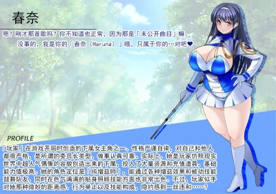 春奈篇【BCS个人机翻润色汉化】