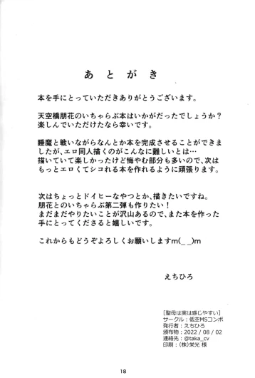Page 19
