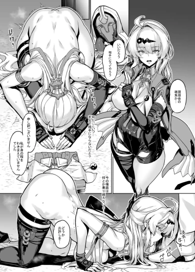 儀玄師匠敗北
