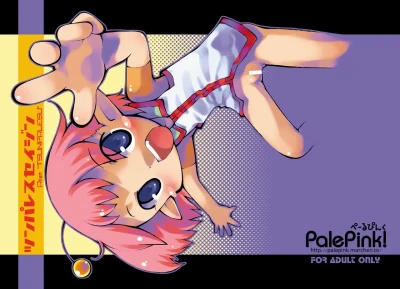 ツンパレスセイジン