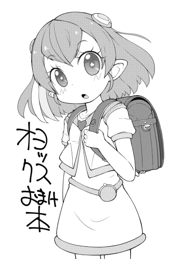【コピー誌】オヨックスおまけ本