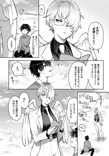 Page 508