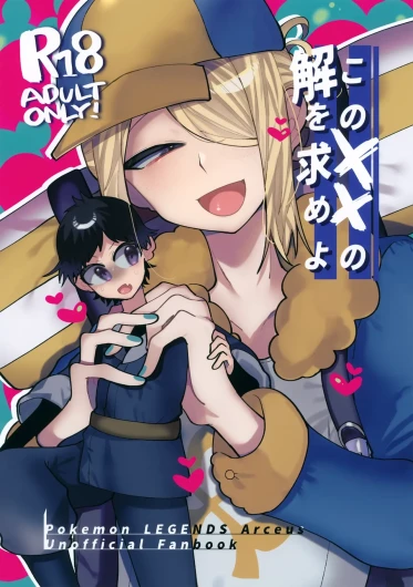 Kono XX no Kai o Motomeyo