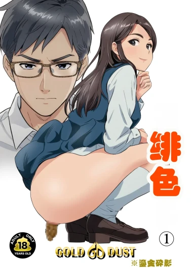 Scarlet 1 | 绯色1