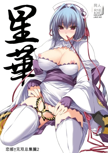 Seika