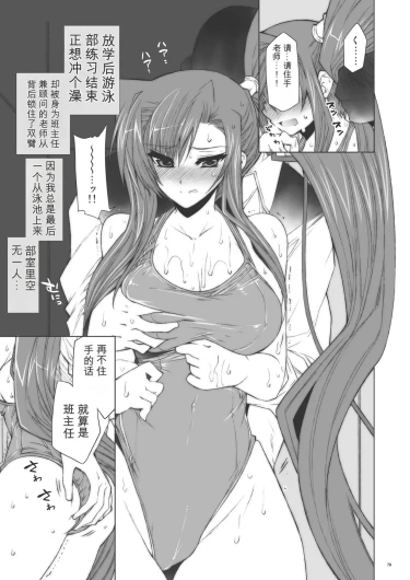 Page 78