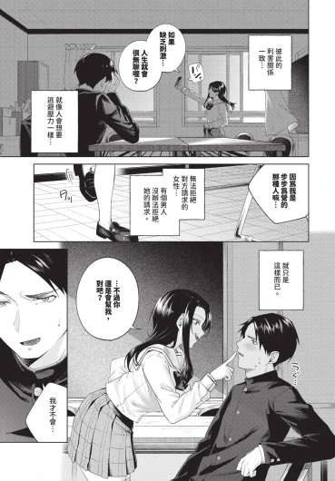Page 197