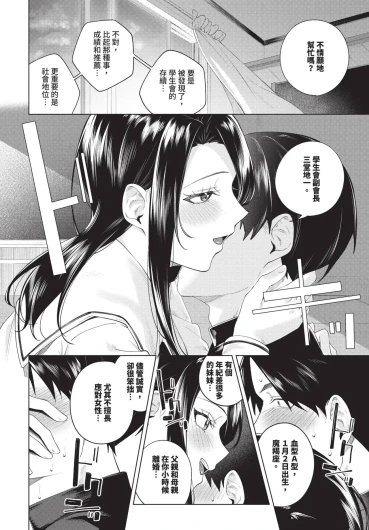 Page 198