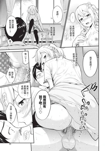 Page 71