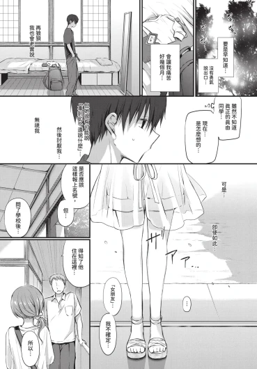 Page 207