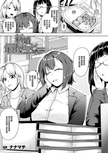 Shinkon Saimin Therapy - A married teacher who was sexually targeted