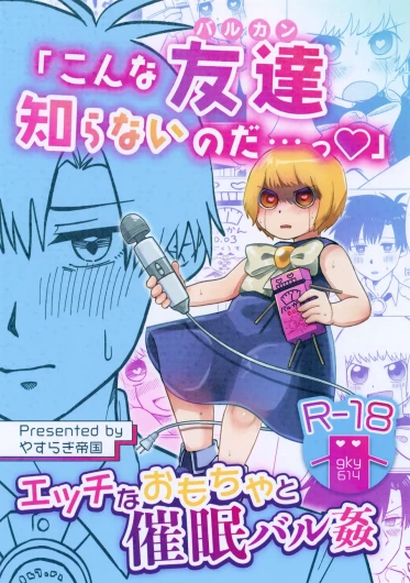 “Konna Barukan Shiranai Noda…♡” Ecchi na Omocha to Saimin Barukan