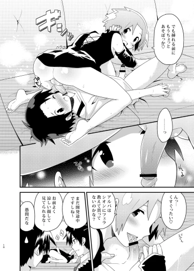 Page 10
