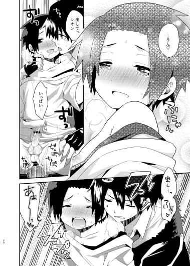Page 20