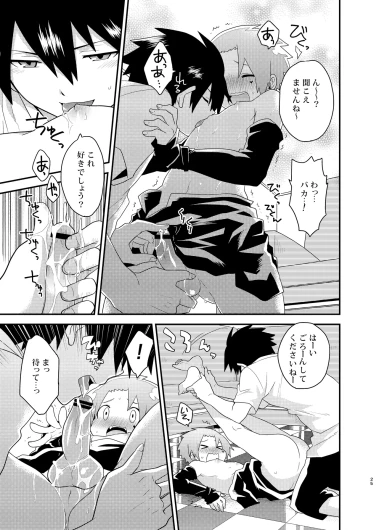 Page 25