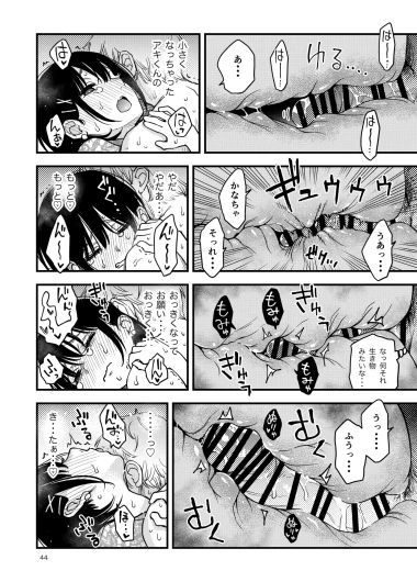 Page 44