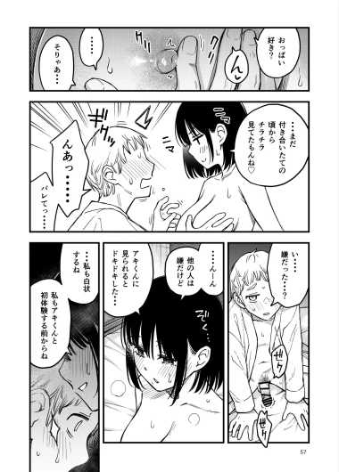 Page 57